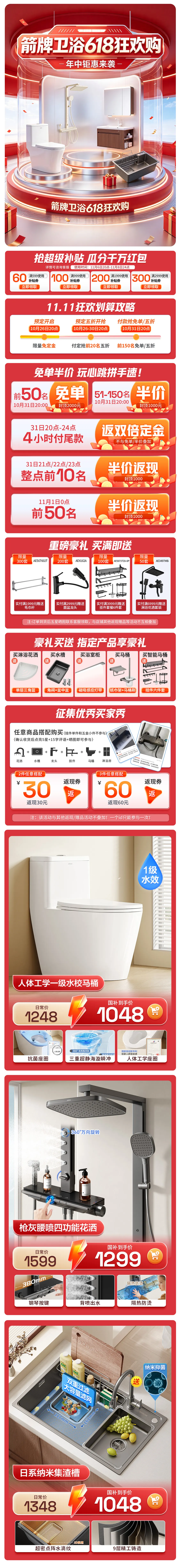 Store home page