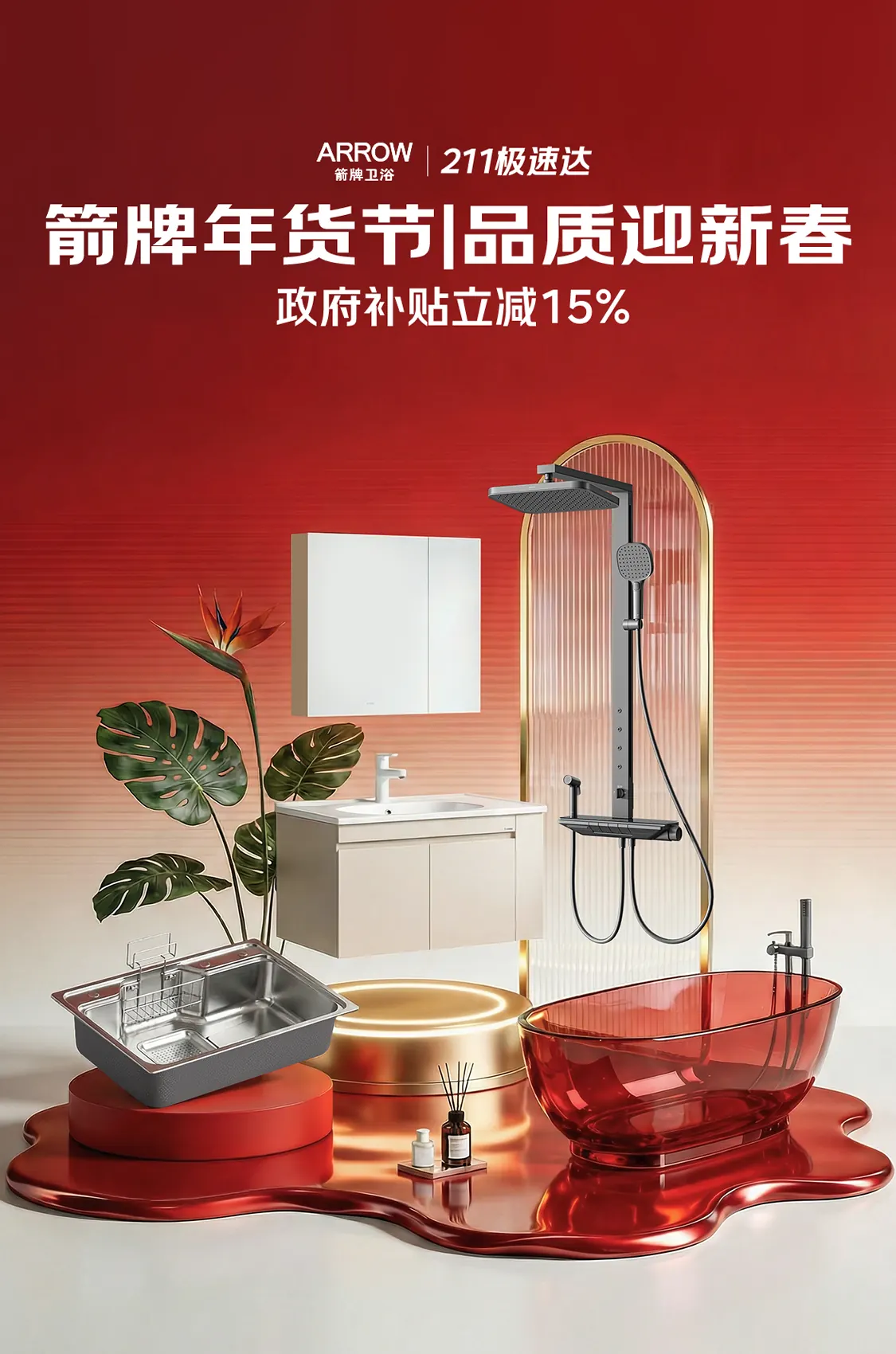 KV海报设计作品