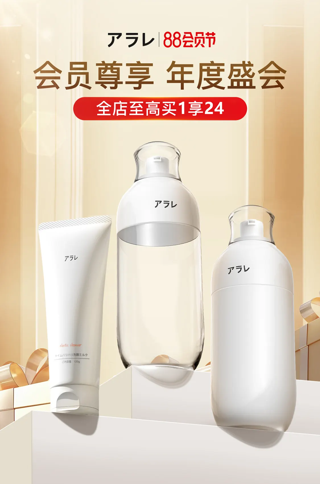 Product visual