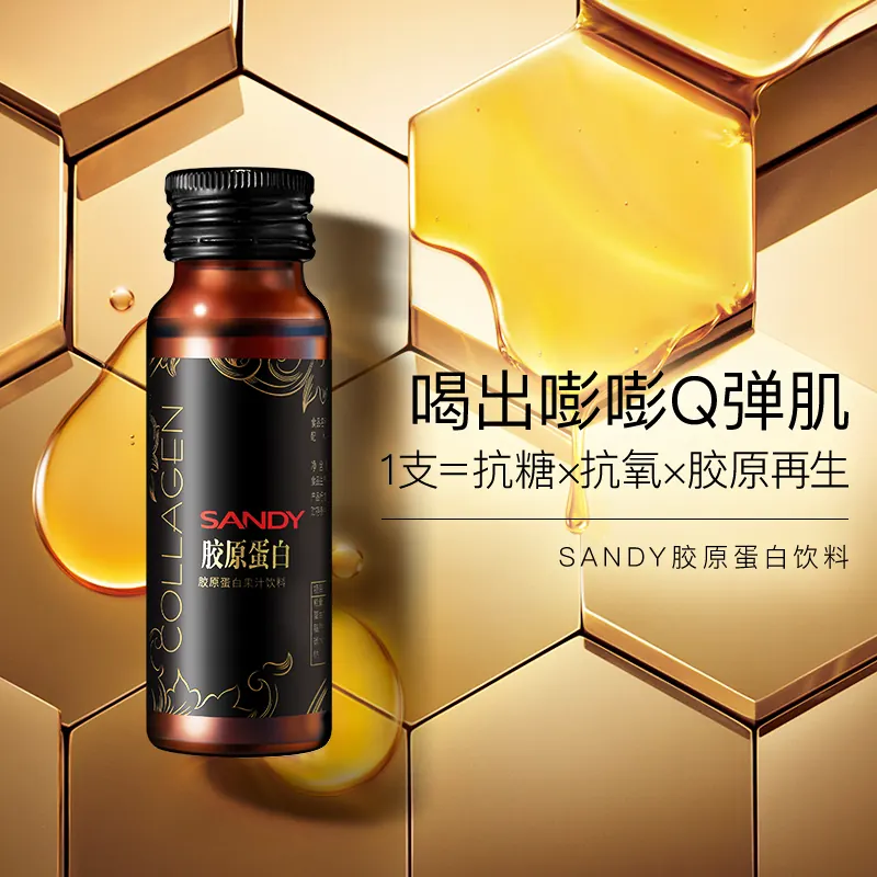 胶原蛋白饮品主图