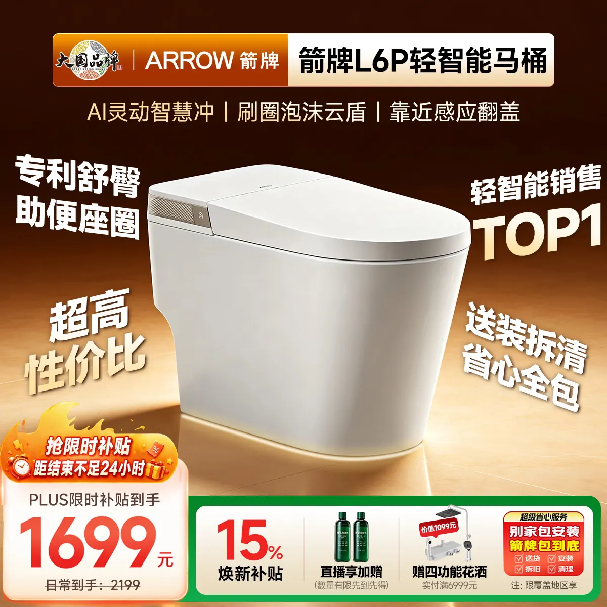 主图设计作品